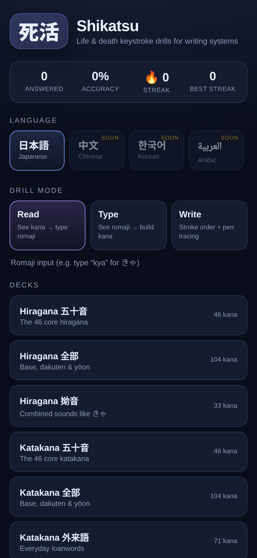 Shikatsu home screen with decks, modes and progress